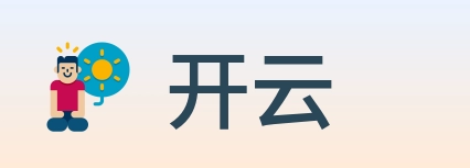 开云 Logo